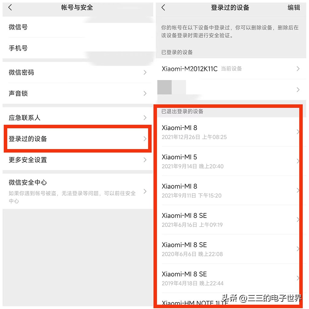 微信8.0.19关闭广告设置,微信运动里有个状态设置怎么关闭