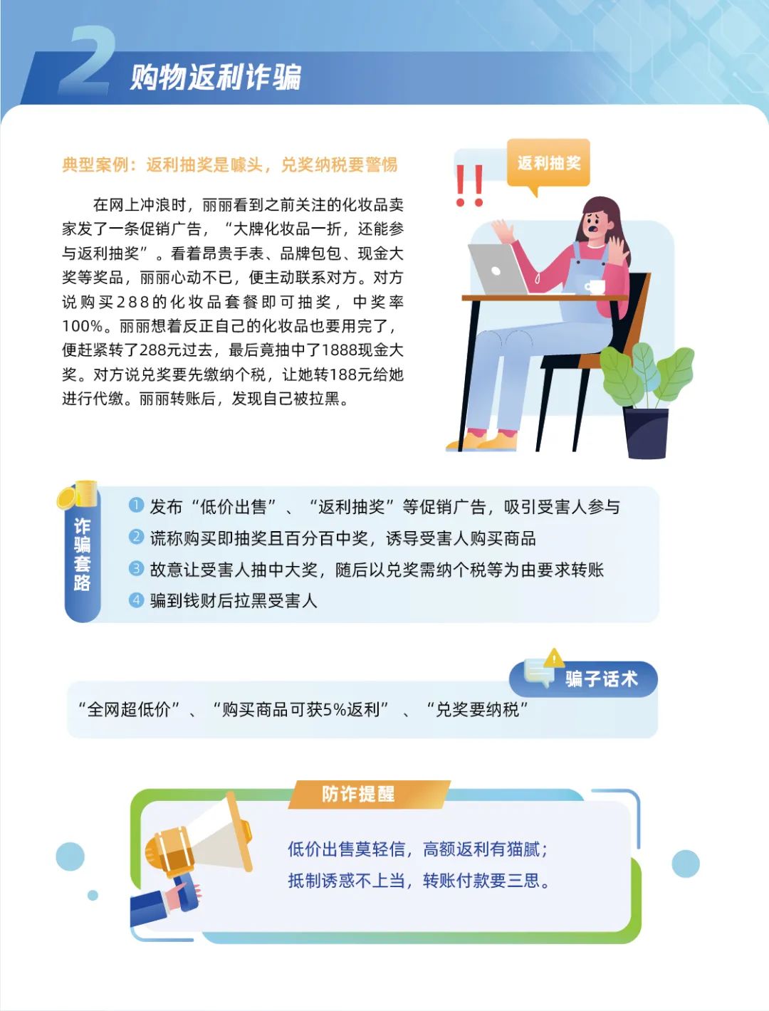 在线教（keng）学（qian）？借你一双慧眼吧！