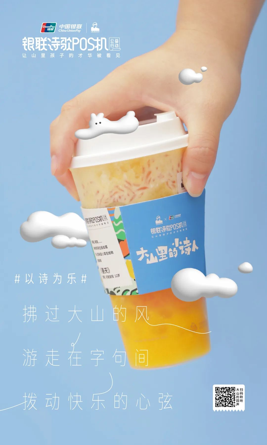 中国银联诗歌pos机官网,银联诗歌pos机官网