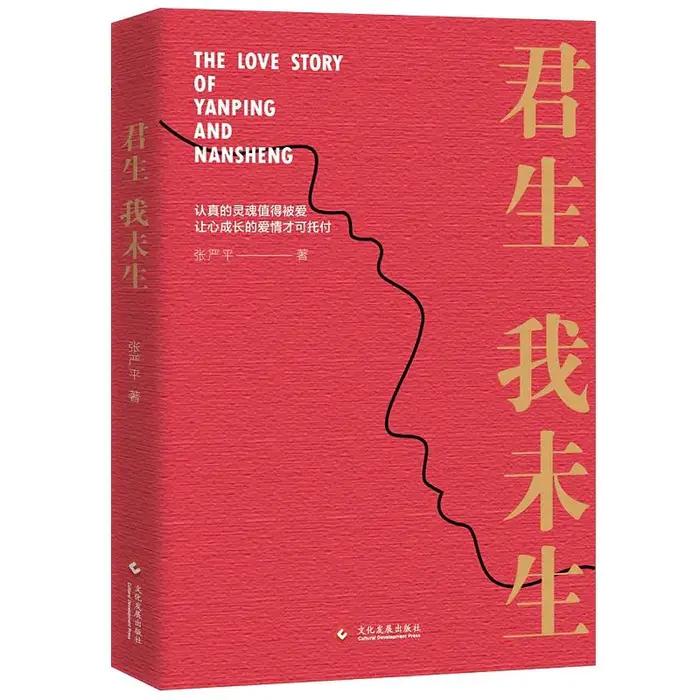 君生我未生之感,有一种感慨叫君生我未生