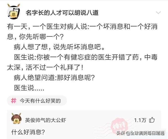 神回复长相比较凶的人,神回复面相