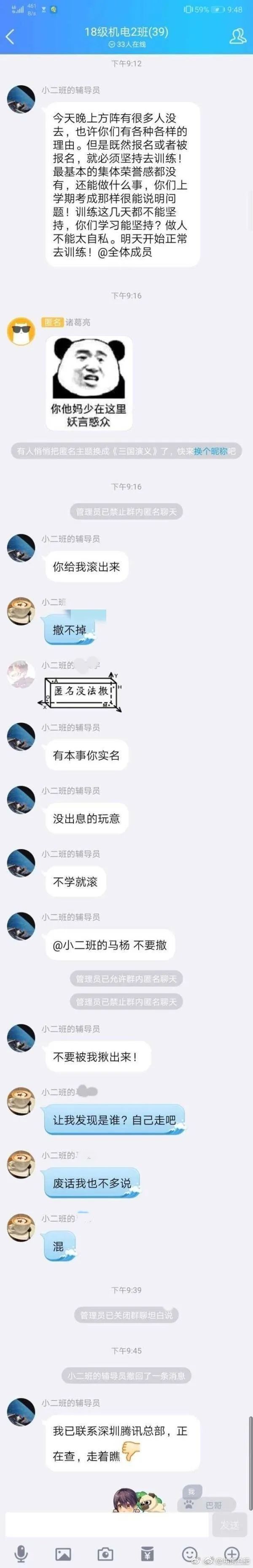 对不起了知乎，这次我也想喷喷匿名用户们