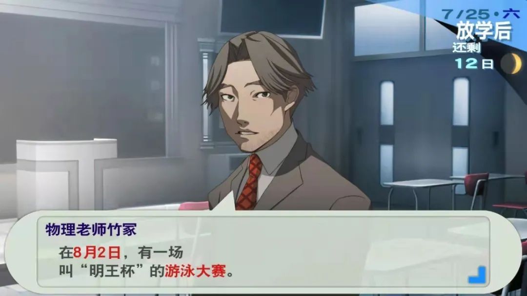 女神异闻录5狮童后面还有boss吗,女神异闻录3携带版通关时长