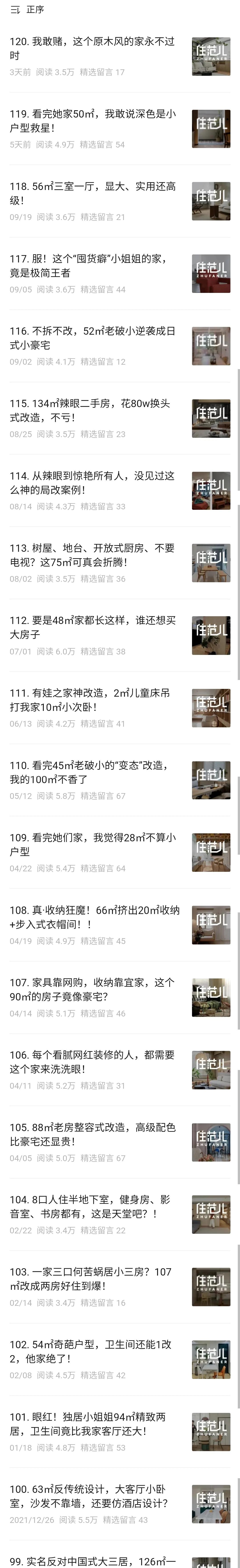 2022年流行横厅装修风格,2022年有哪些装修风格