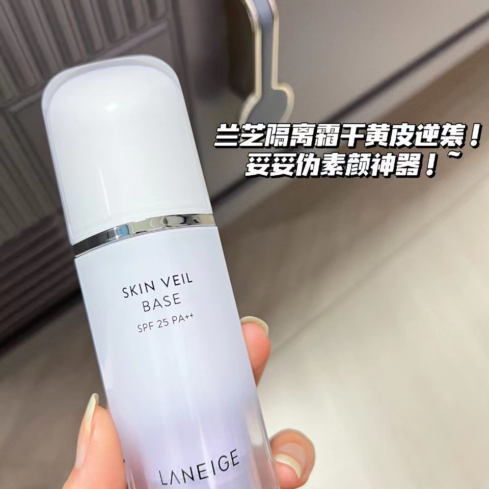 适合黄皮女生的隔离,黄皮好用的隔离