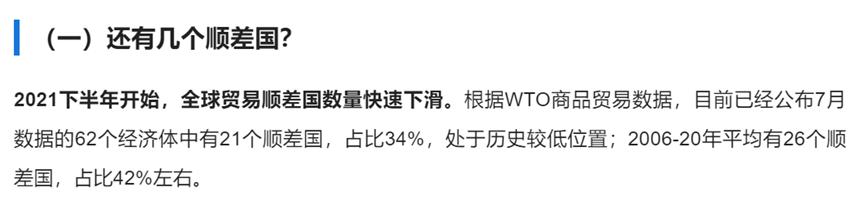 中国外贸顺差历年数据,2019年我国出口总额居世界第几位