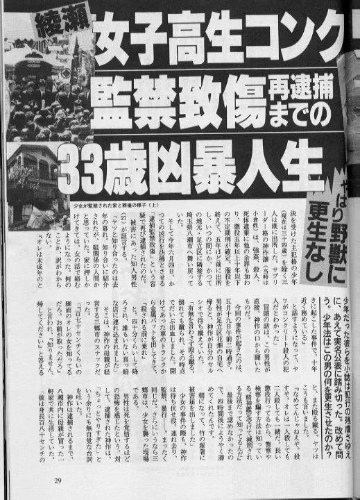 14岁女孩被囚禁后续,女孩被囚禁24年后才获救