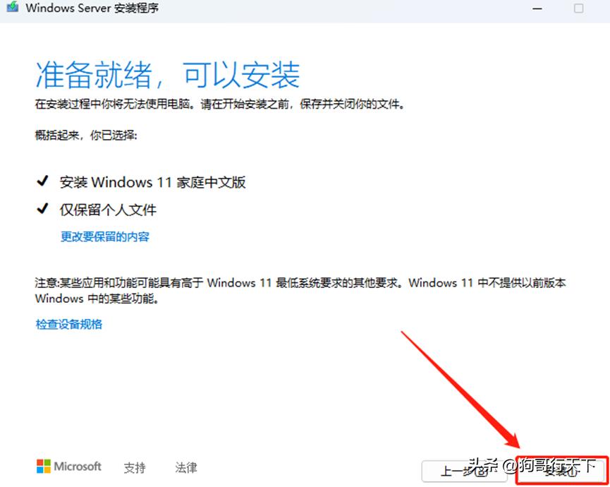 小白怎么一键重装windows7系统,小白一键重装系统win7改win10