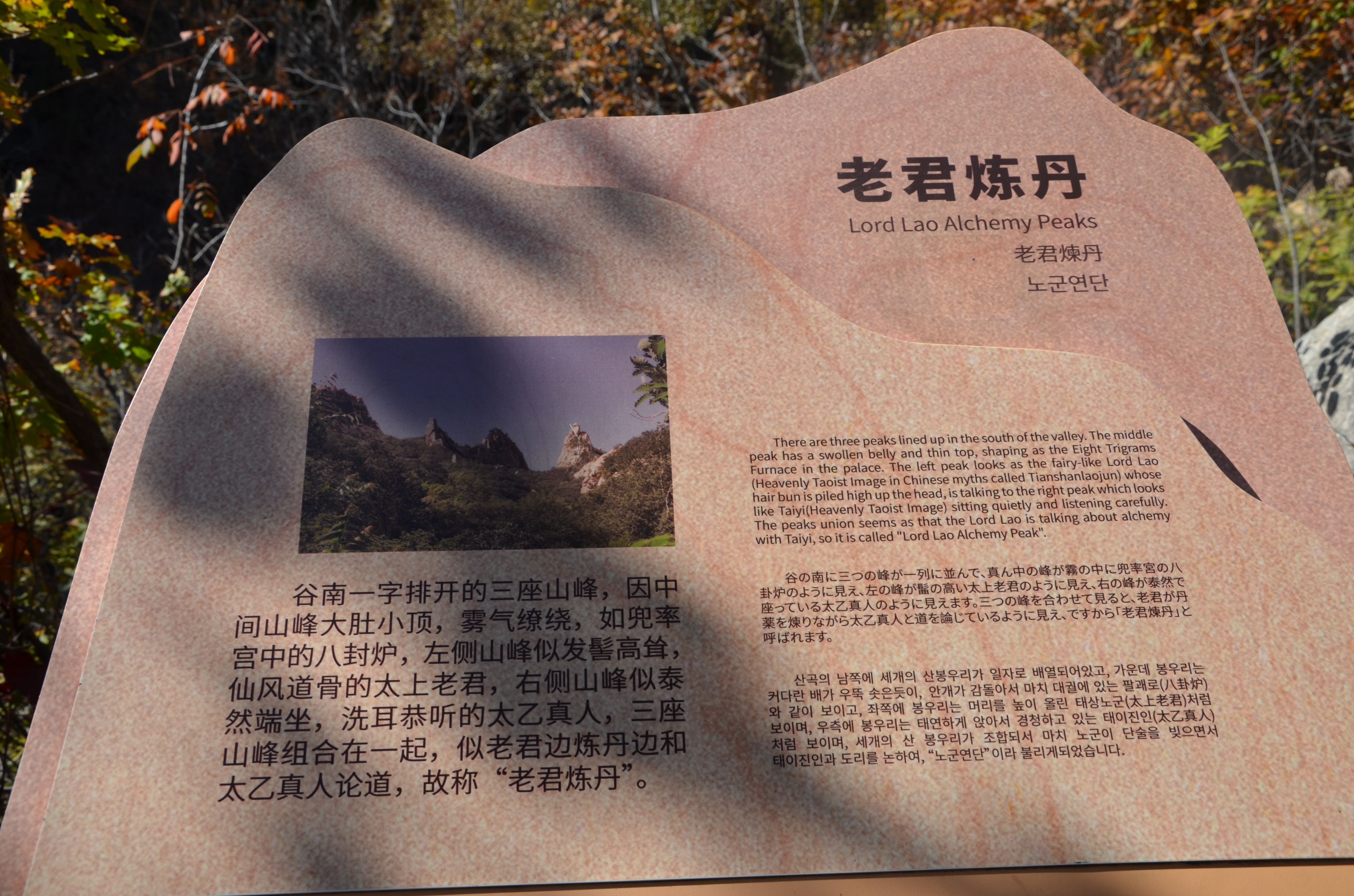 新奥集团秦皇岛祖山风景区项目,秦皇岛祖山风景区周边民宿推荐