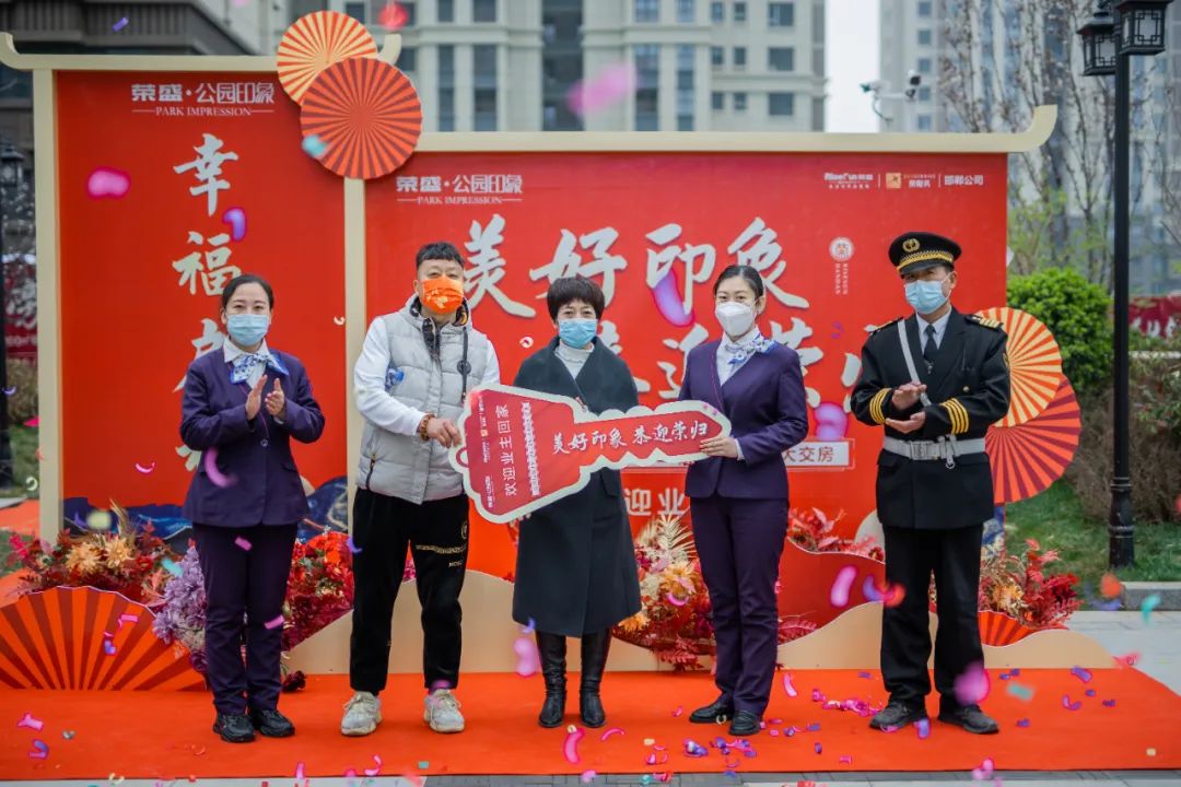 荣盛发展邯郸公司战疫记