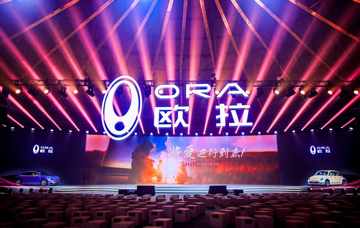 2023欧拉品牌之夜为爱光芒闪耀,欧拉品牌之夜发布什么