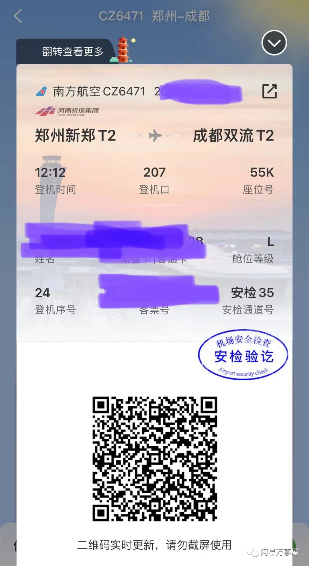 第一次坐飞机的一般常识,第一次坐飞机要注意什么搞笑版