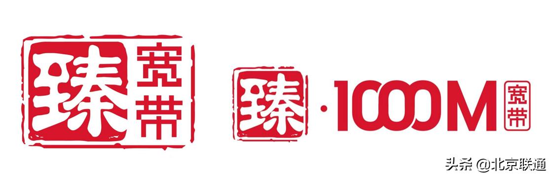 北京联通智家臻宽带套餐,北京联通臻宽带套餐