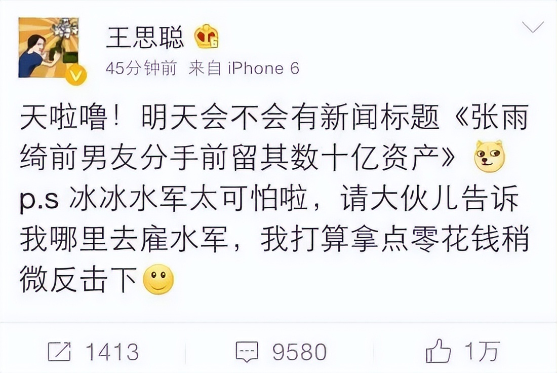 王思聪疑借好友900多万手表炫富，身边女伴颜值普通，身份惹热议