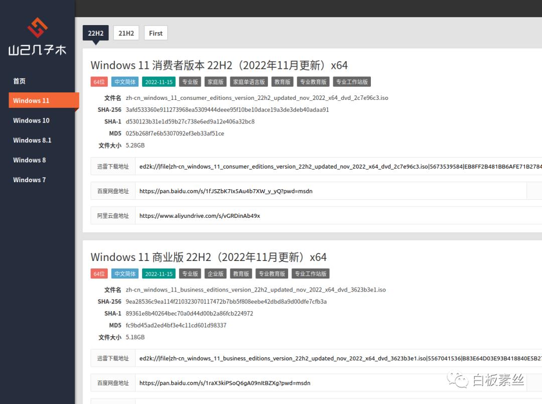 推荐比较好的系统镜像网站,系统镜像网站汇总