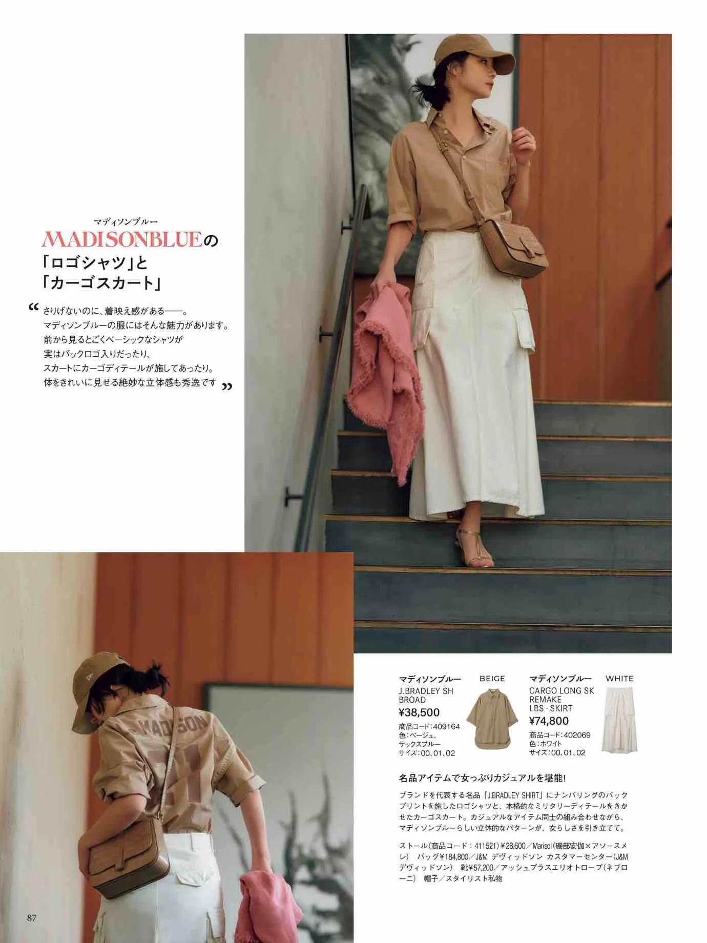 marisol日本官网,marisol时尚穿搭