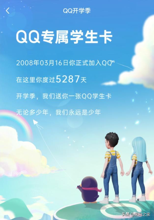 qq怎么查看注册时间和等级,你的qq在线多少天了