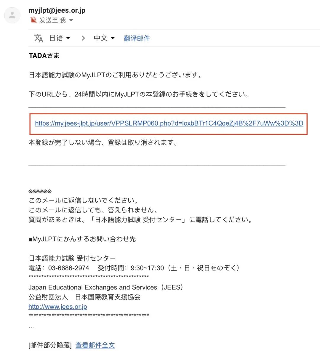 jlpt考试报名时间在何时公布,jlpt报名后什么时候开考