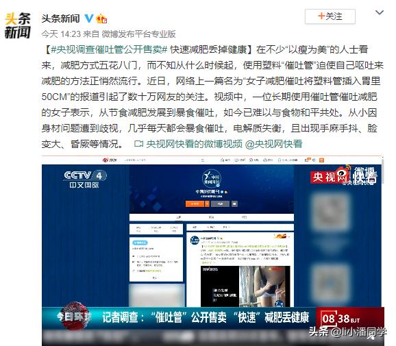 把50cm管子塞进体内的女人，遭1.7亿人围观，是自虐上瘾吗？