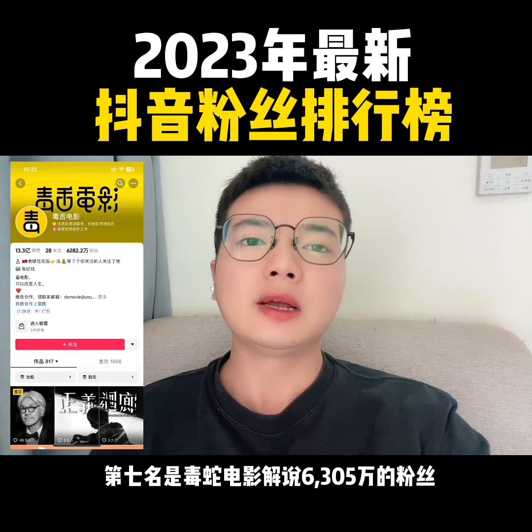 2023年抖音热度榜,2020年抖音人气排行