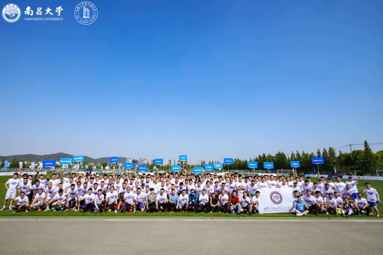 力源杯南昌大学,2024力缘杯南昌大学校友足球赛
