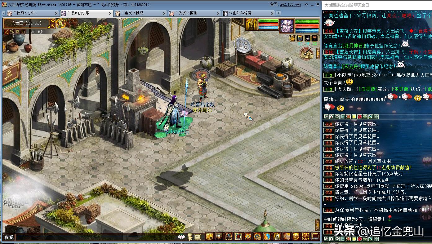 大话西游2经典版克火队多吗,大话西游2经典版五级破魔搭配