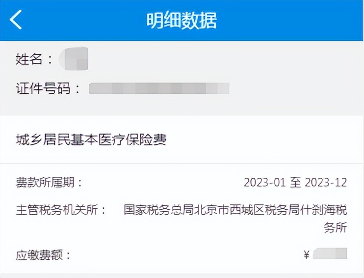 京通社保缴费怎么查,京通缴纳社保