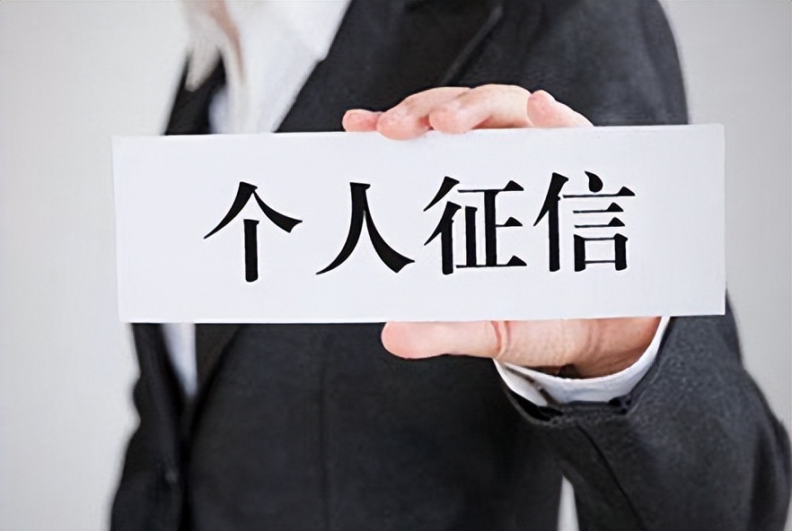 详细解读征信业务管理办法,征信入门基础知识