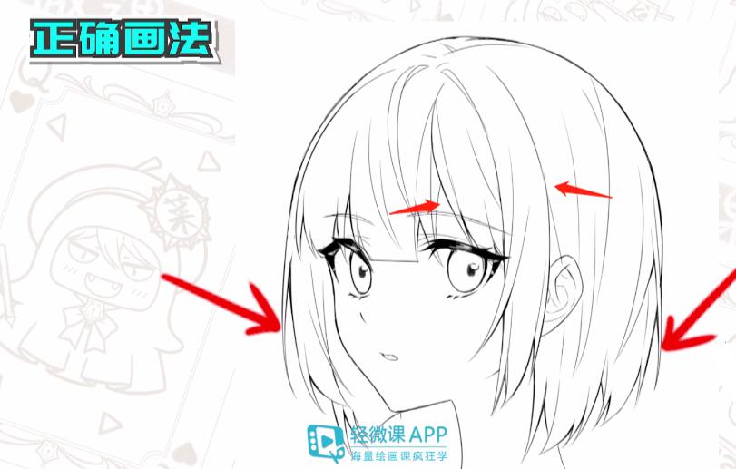 教新手如何画动漫人物头发,动漫人物头发怎么画简单又漂亮