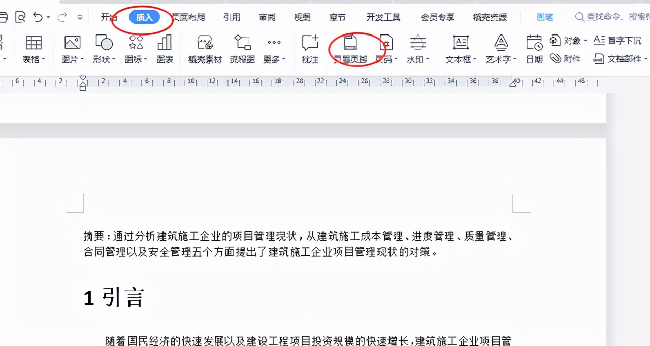 word文档中如何正确设置页眉页脚,word文档两种页眉页脚怎么设置
