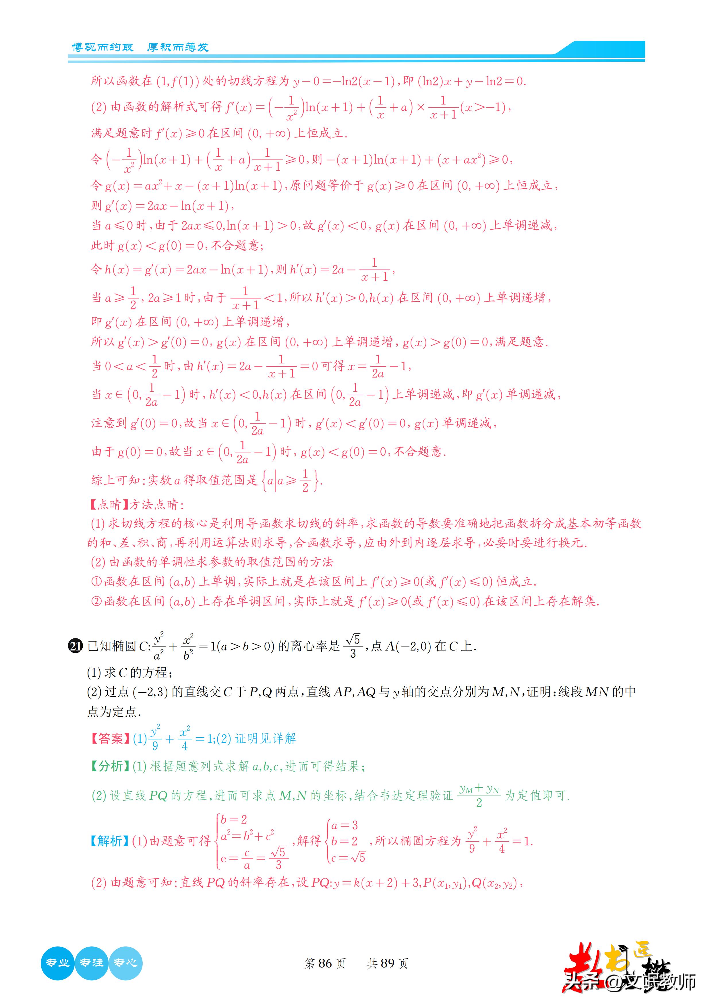 数学2023新课标二卷b卷答案,2023年高考数学卷新课标二卷