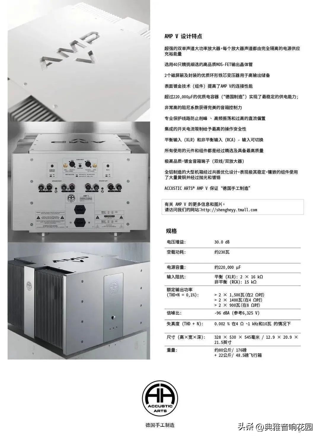 产品目录欣赏|德国AccusticArts,AA（上篇）