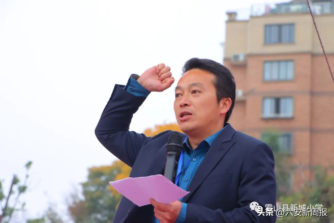 学习二十大运动谱新篇——霍山县新城小学第一届“豆芽杯”田径运动会