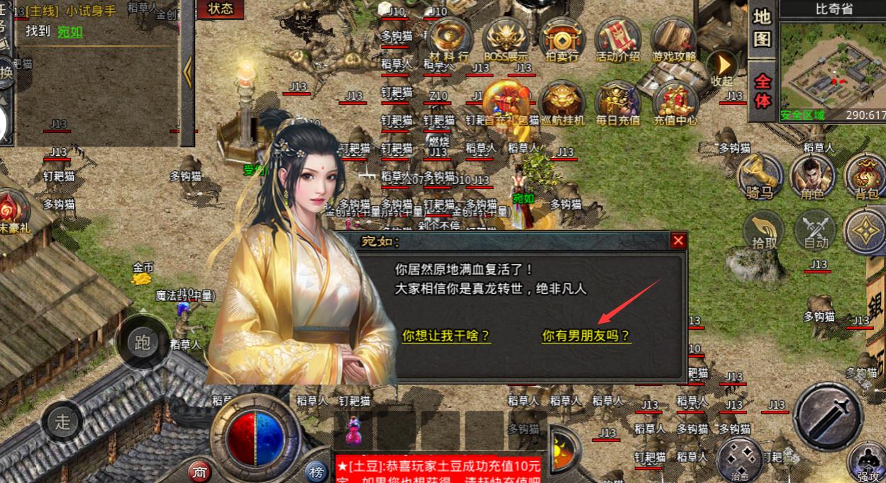 六职业复古传奇,传奇复古6职业