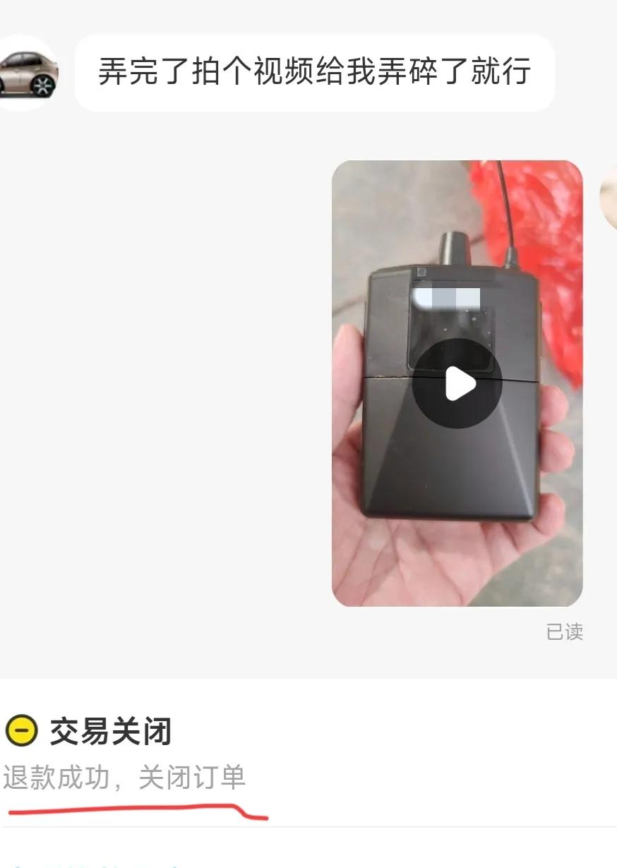 作为闲鱼卖家这几个坑一定要规避,遇到闲鱼卖家无端指责