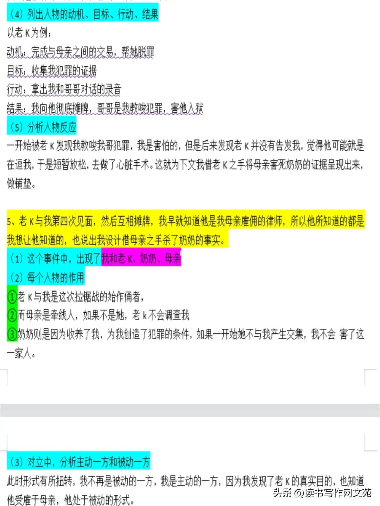 跟着学拆解知乎爆文的写作思路，让你轻松拿稿费1000+