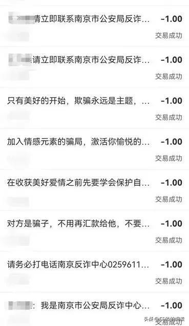 支付宝出现诈骗提示怎么消除,支付宝反诈骗中心