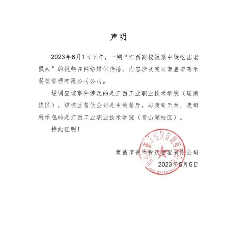 关于绝味鸭脖事件,绝味食品谈鸭脖事件