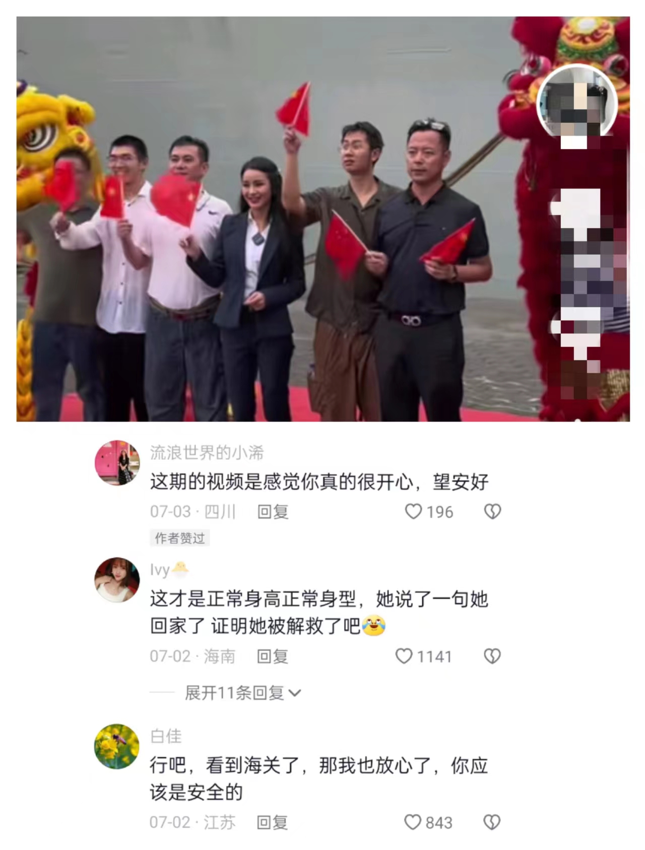 美七去科特迪瓦,科特迪瓦偶遇美七