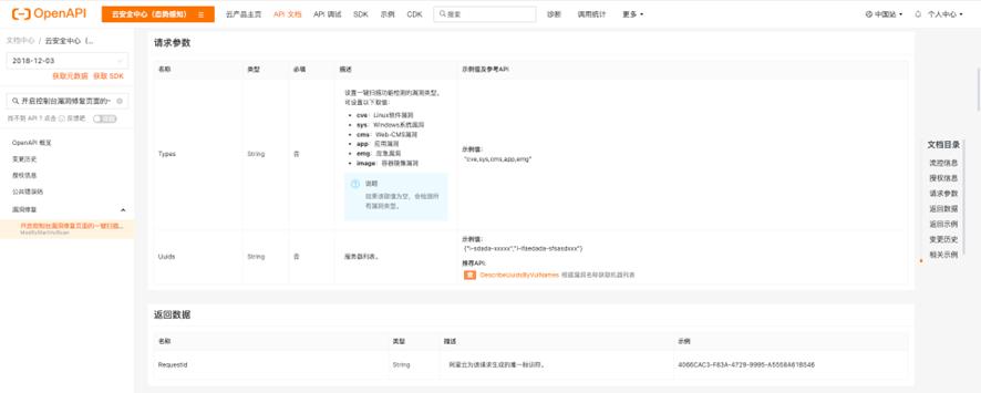 阿里云自动化管理,阿里云漏洞检测