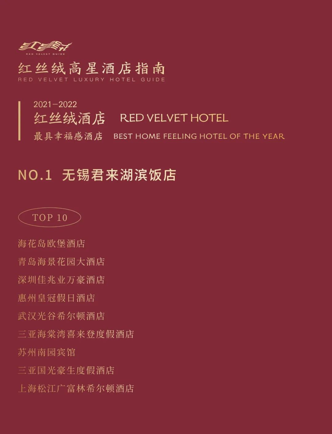 三亚海棠湾酒店红黑榜,三亚星级酒店性价比排行前十