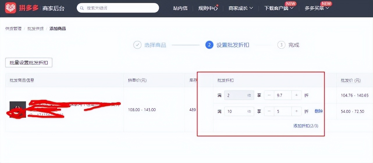 拼多多的优化策略,拼多多产品优化方案