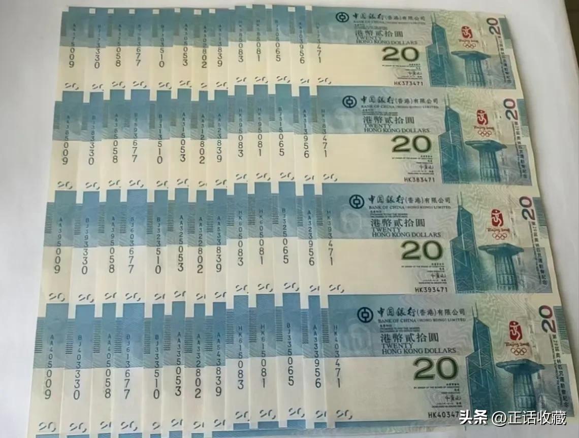 10英镑连体钞,连体钞最新价格表