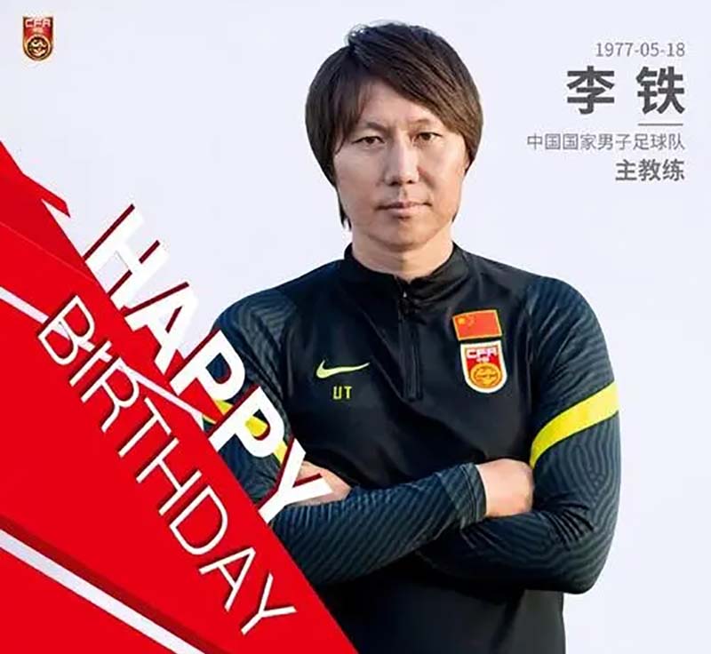 李铁的罪，不光在于利益输送，还在于他封死了中国男足世界杯之路