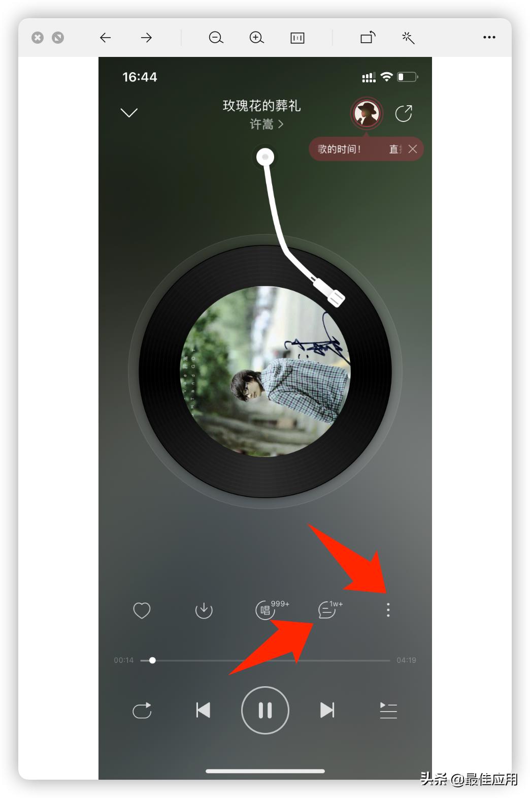 音乐app软件有哪些功能,最好用的音乐app还有更多功能