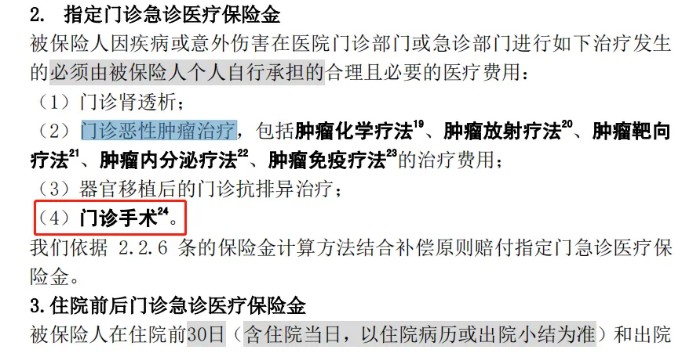 医疗险避坑指南，怎么判断一款产品好不好？
