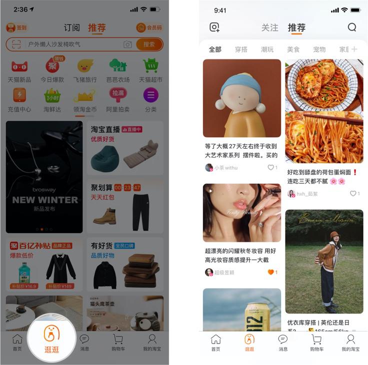 阿里决定放下新零售,阿里转型淘宝
