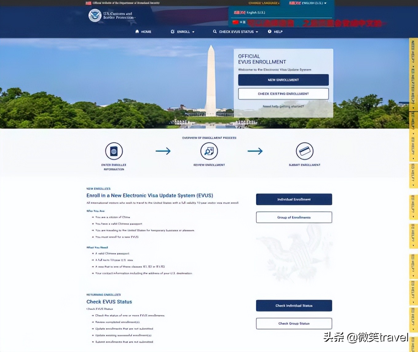 美国签证evus登记后多久生效,evus美国签证办理
