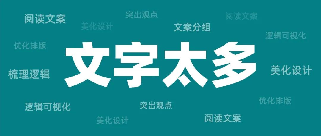 1分钟搞定文字超多的ppt,文字极少的ppt怎么做才精美