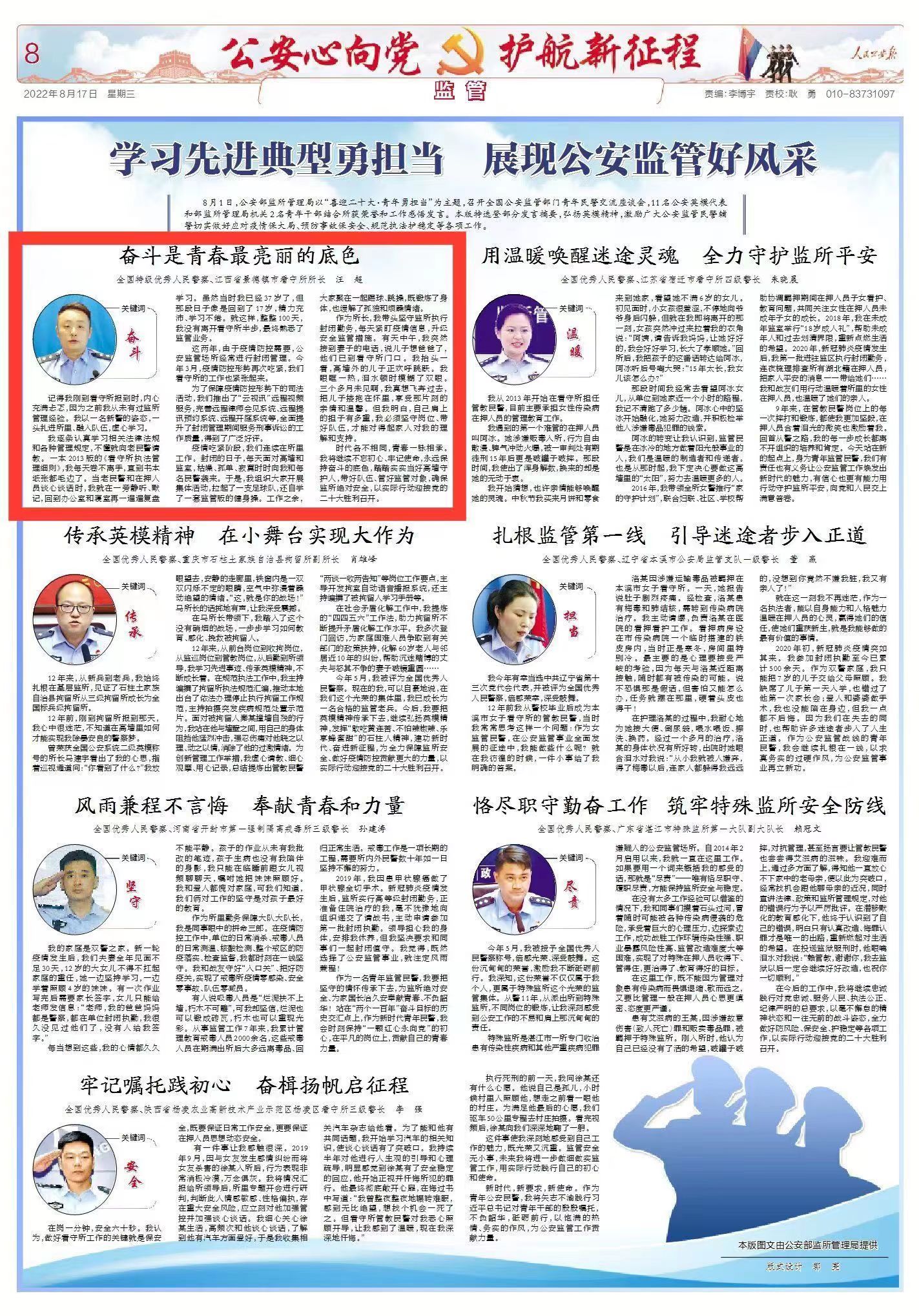 奋斗是青春最亮丽的底色原声,奋斗是青春最亮丽的底色原视频